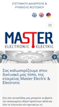 Mobile Screenshot of master-electric.gr